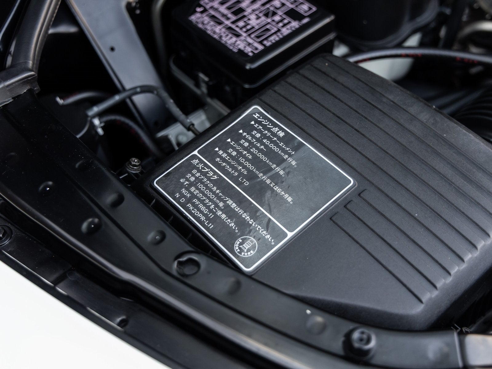 1996 Honda NSX-R Base